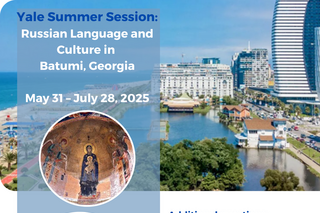 Poster with summer and photos of Batumi, Georgia